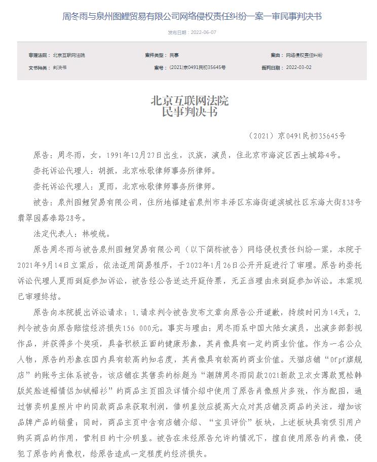 北京法院审判信息网信息截图。