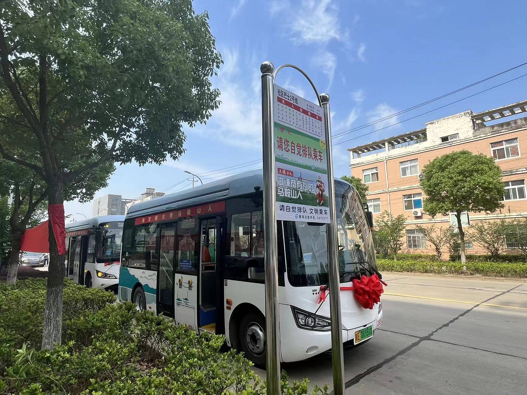 马鞍山市_新浪财经_新浪网