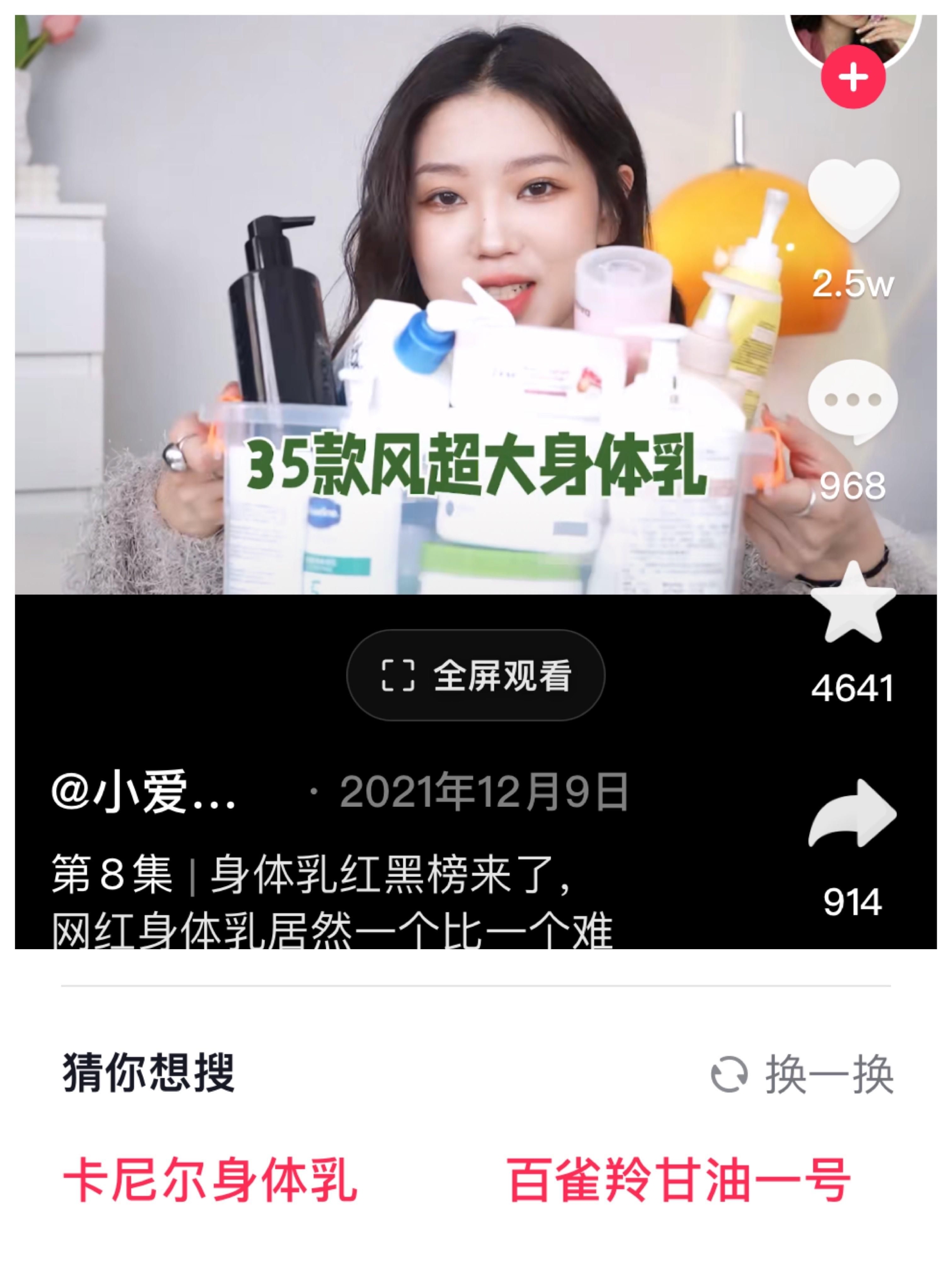 短视频抖音seo软件