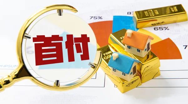 继续松绑珠海首套房首付最低2成河南放大招155项措施稳经济多地发购房