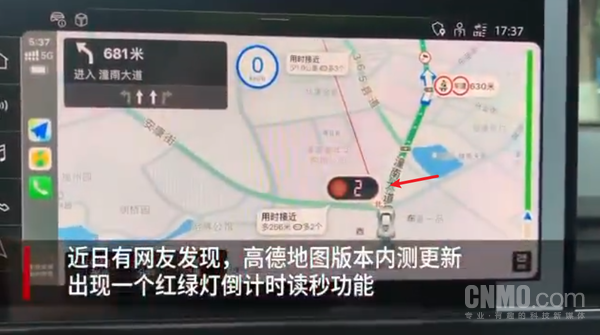 高德地图推出红绿灯读秒功能