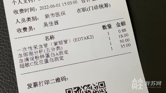 记者调查医院抽血检查收费却被捆绑丨解忧帮