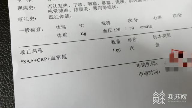 记者调查:医院抽血检查,收费却被捆绑?丨解忧帮