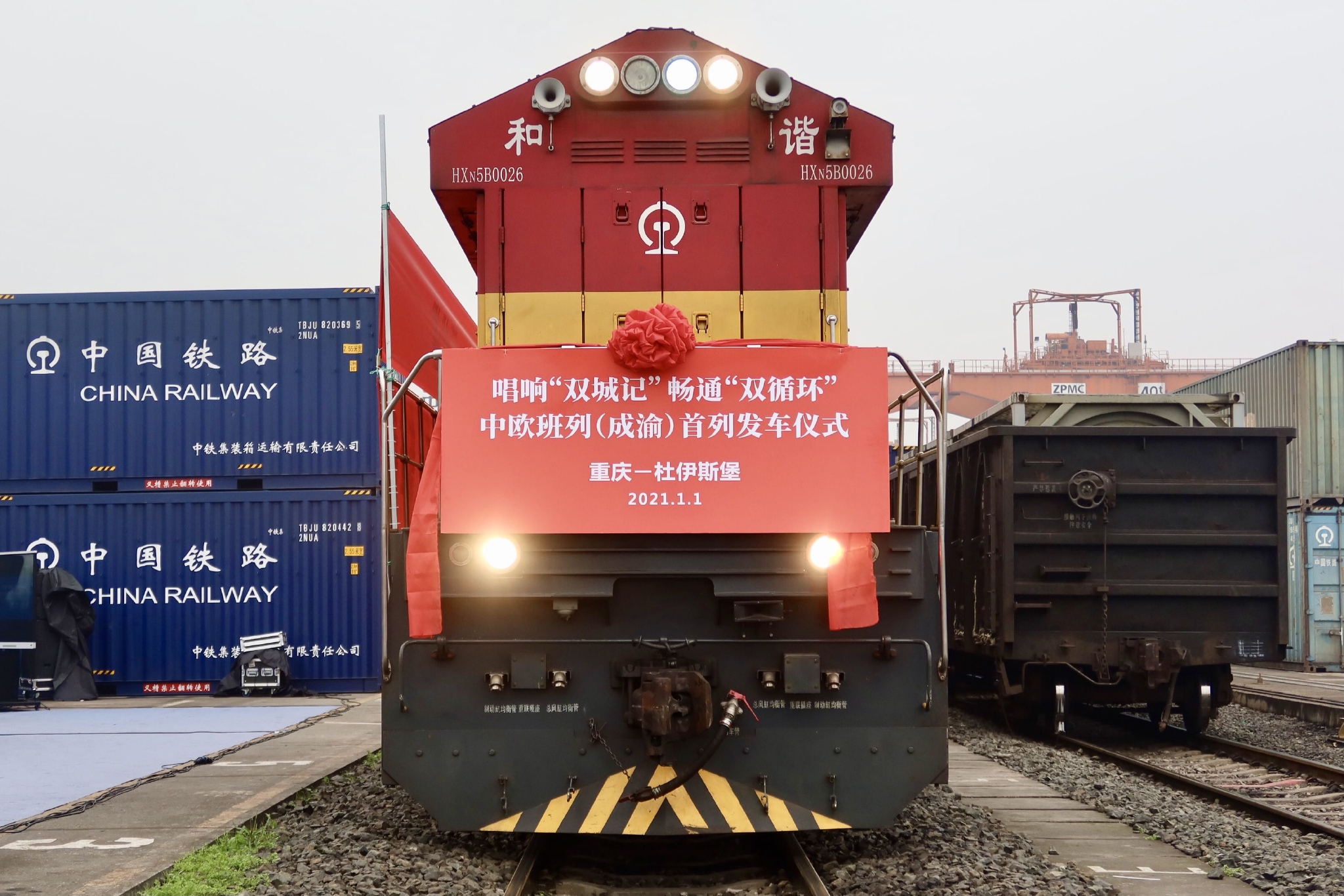 渝新欧成为重庆出海出境联通世界的重要纽带