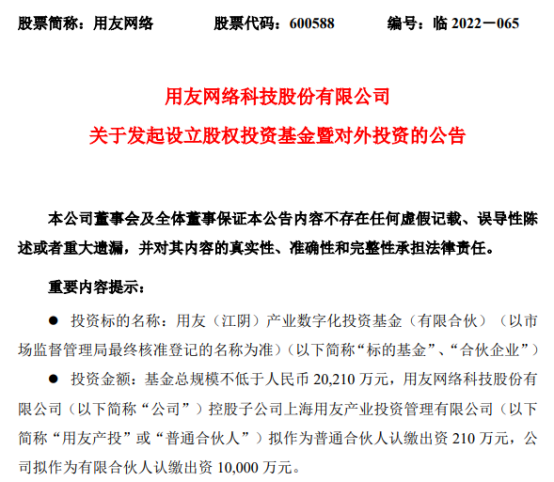 江阴拟设立产业数字化投资基金，规模超2亿元