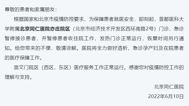 北京同仁医院、大兴区号贩子&mdash;加微信咨询挂号!的简单介绍