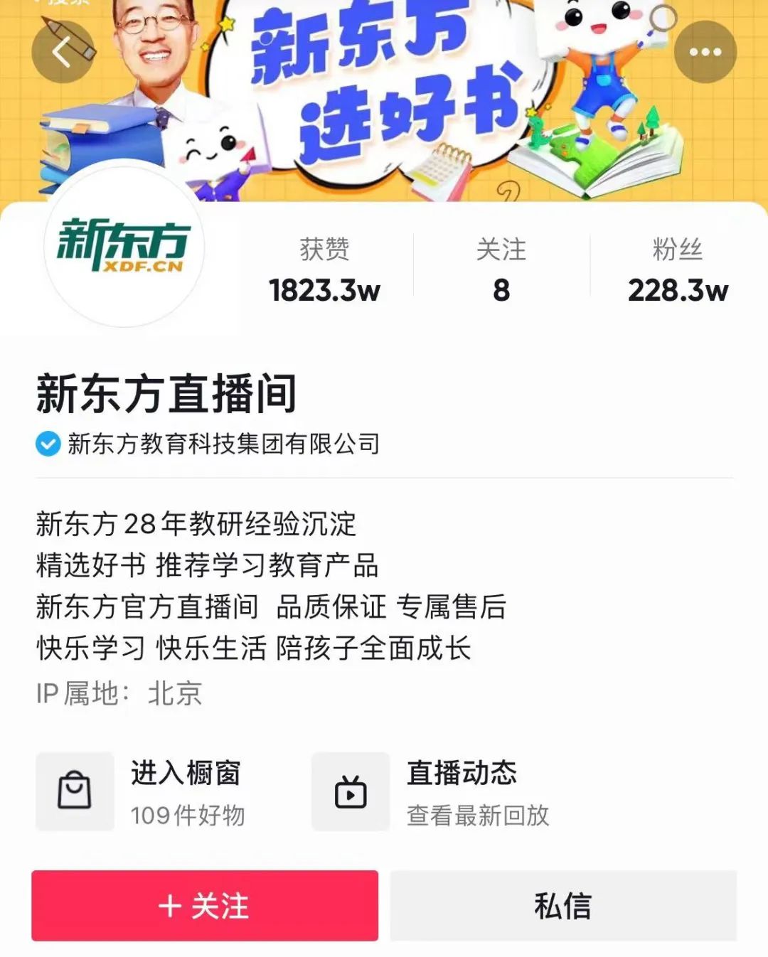 图片谢初:某直播平台