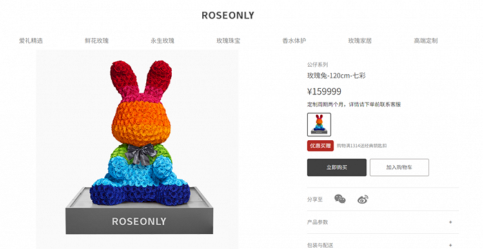 (图 / 来自ROSEONLY官网)