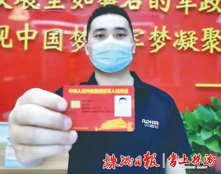 可享40项优惠株洲发放首批退役军人优待证