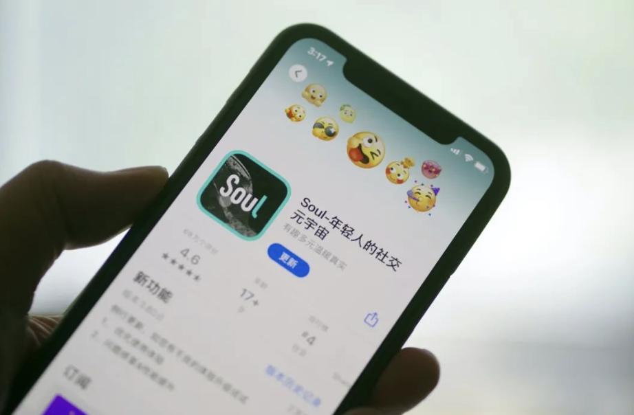 暂停 IPO 一年后，Soul 今日正式撤回美股上市申请