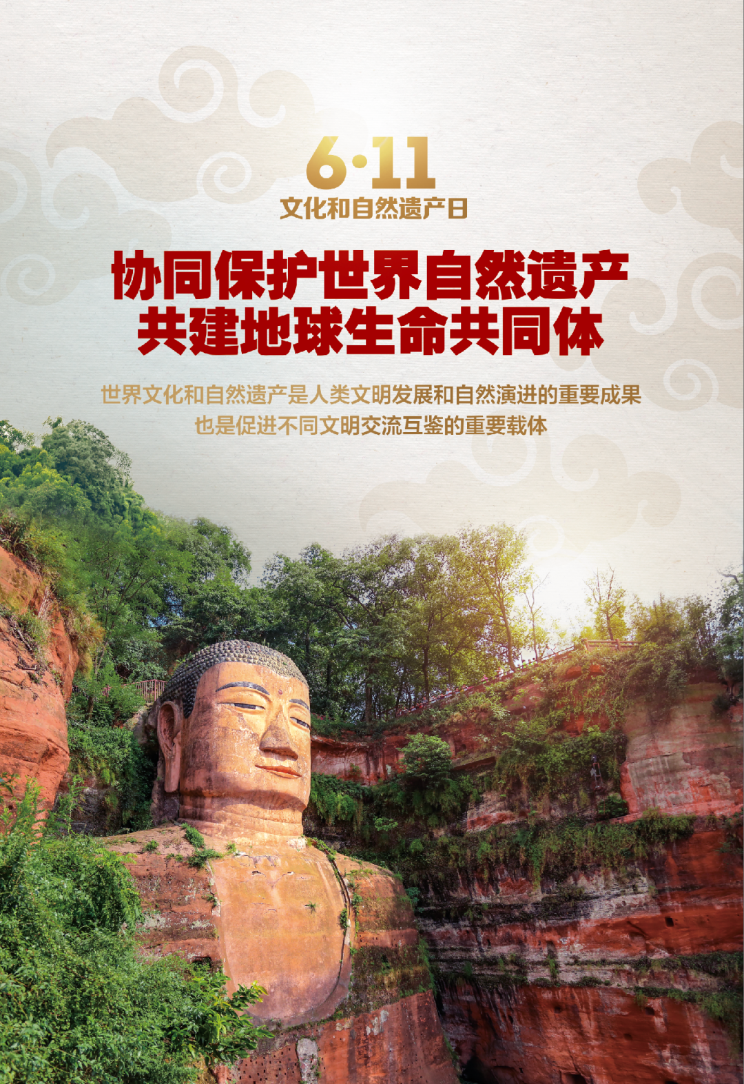 中国世界自然遗产自然和文化双遗产数量世界第一