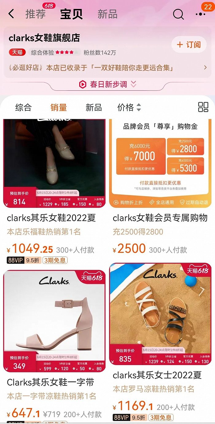 来源 ：clarks旗舰店