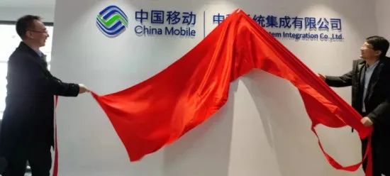 独家：中国移动集团旗下一公司发展迅猛 这为副总功劳真不小