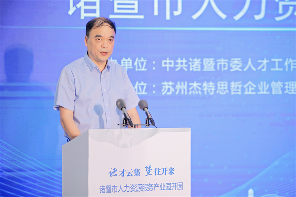 诸暨市委常委,组织部长王琤,诸暨市副市长陈文进,绍兴市人社局副局长