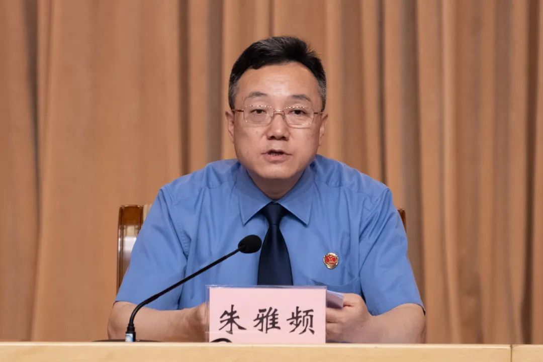 图为北京市检察院党组书记,检察长朱雅频出席会议并讲话