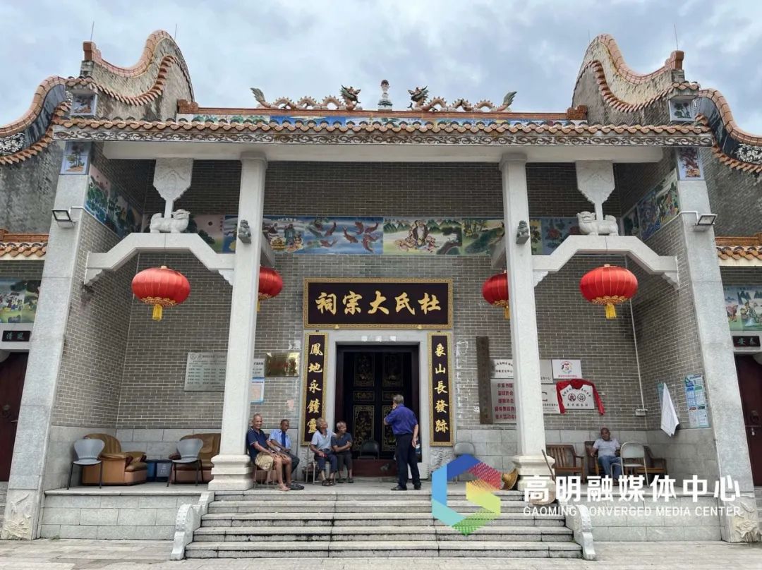 重建后的杜氏大宗祠.