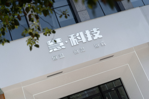 天生创新:慧科技的足下与远方