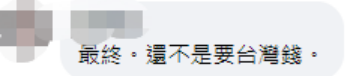 挑衅！台媒：立宣称今年秋天将在台湾设立贸易办事处
