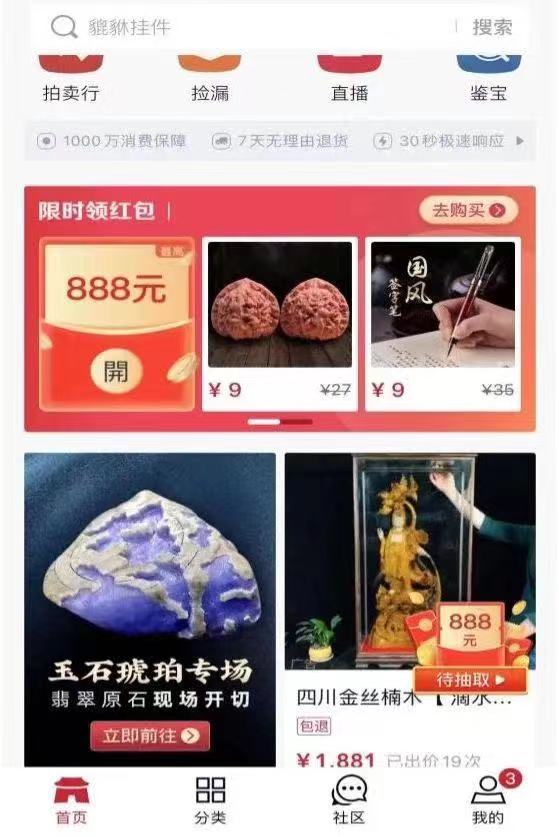 数据来源:微拍堂APP
