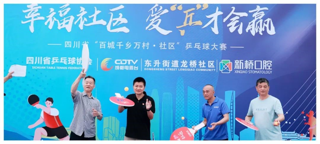 　　国球秀开球现场