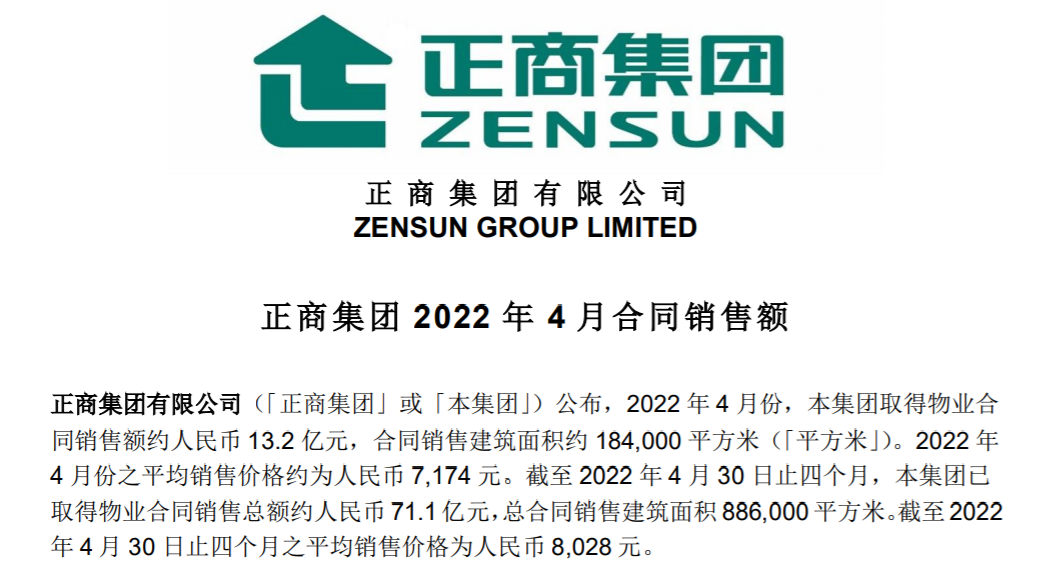 “业绩骤降、评级下调、15亿元债务将到期，正商集团能否靠轻资产“翻身”？