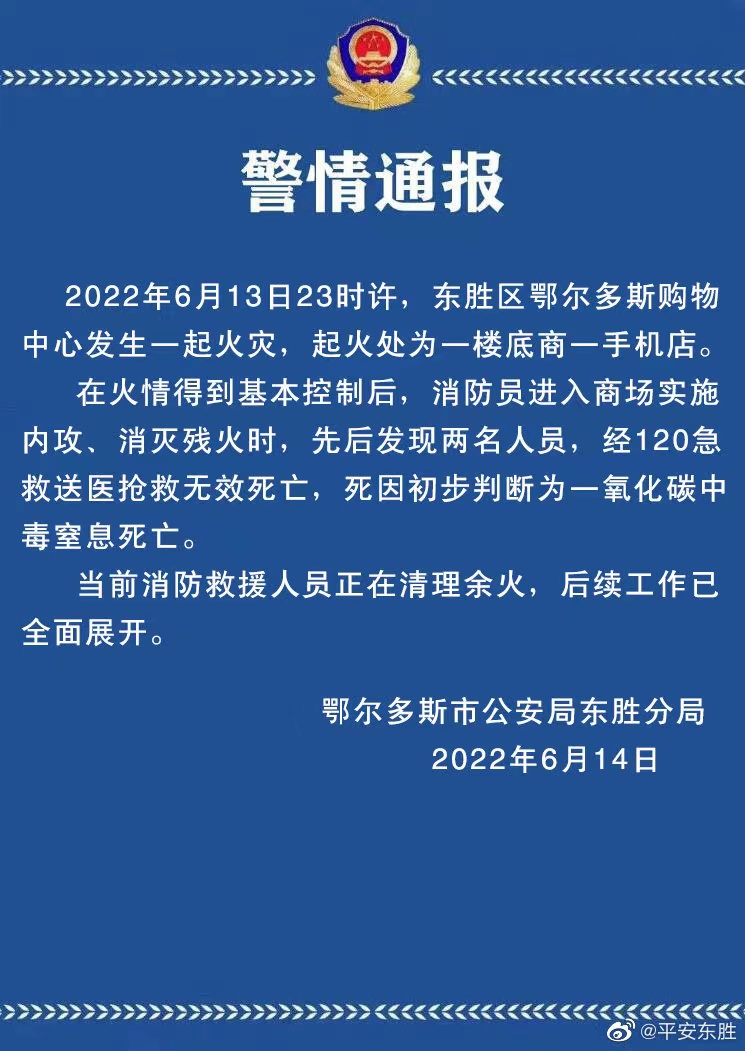 专卖店起火、问界M5自燃？ 华为：火灾原因待权威调查结果