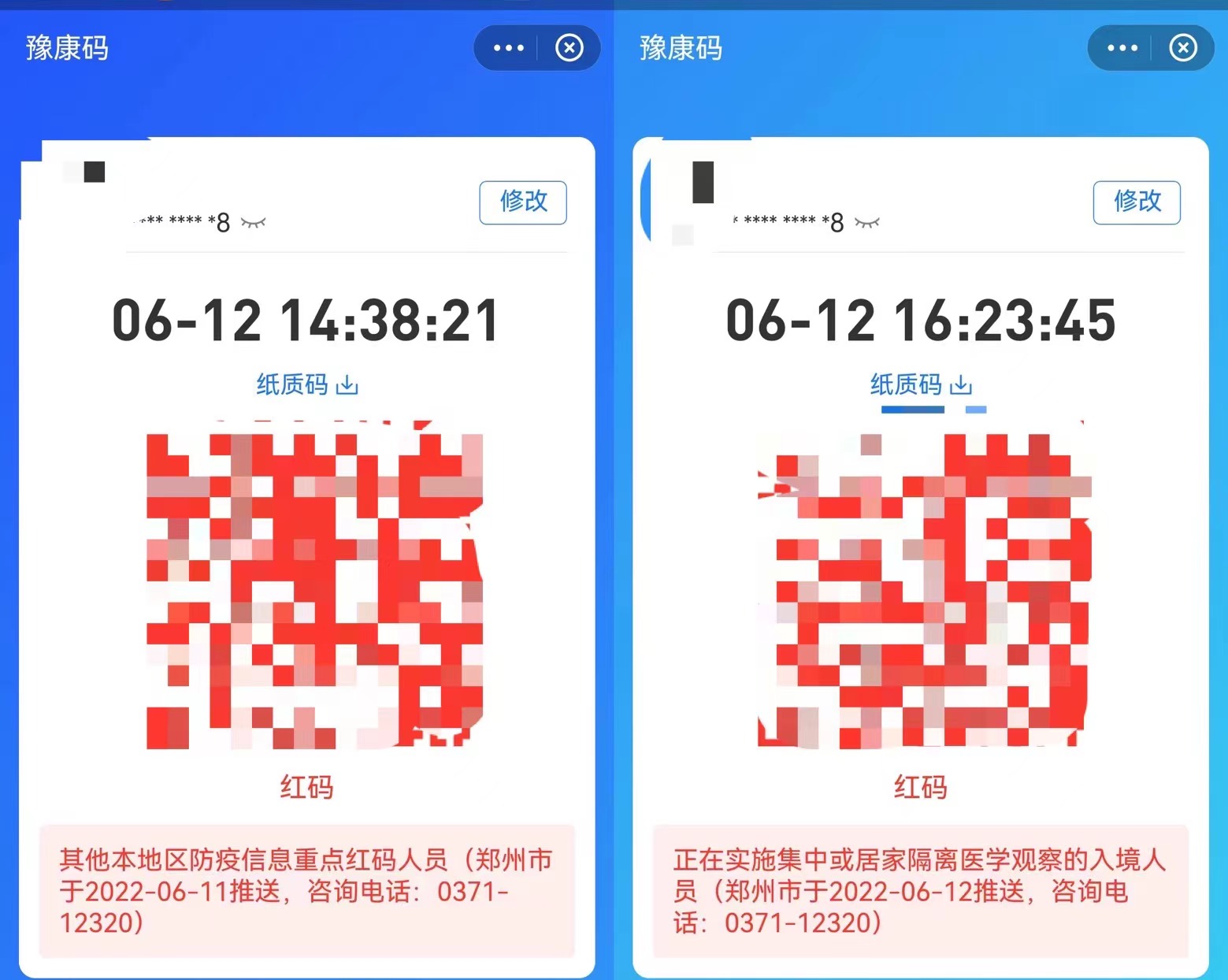 多名到访储户被赋红码郑州12345具体情况正在落实中