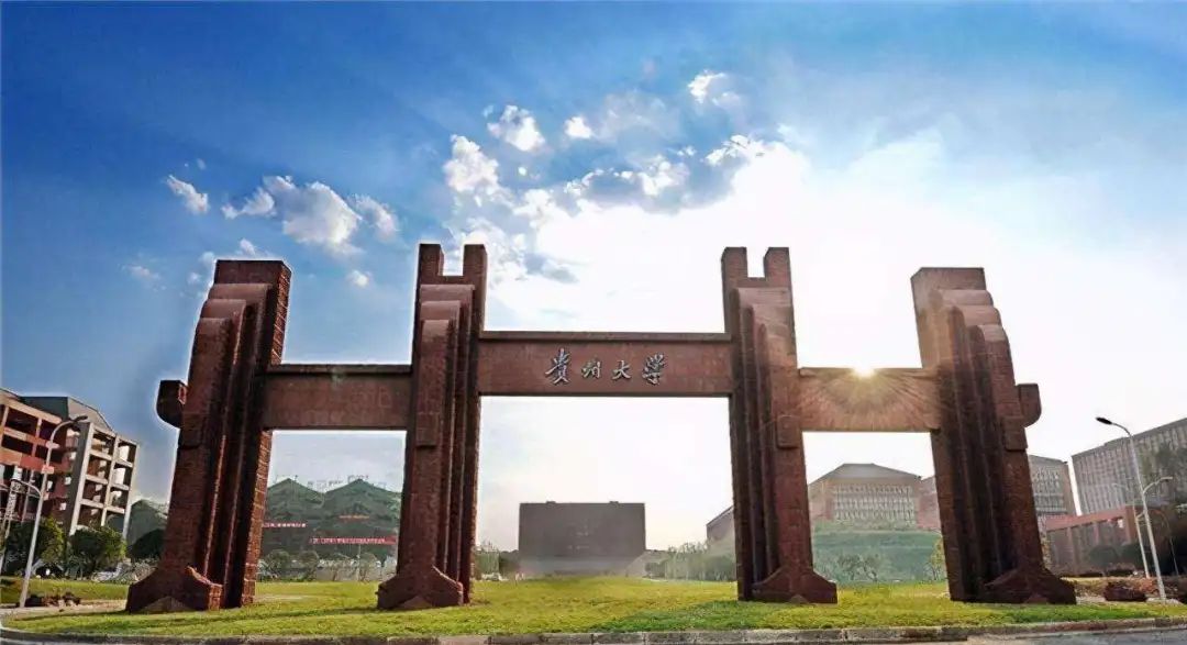 贵州大学新增国家级一流本科专业23个