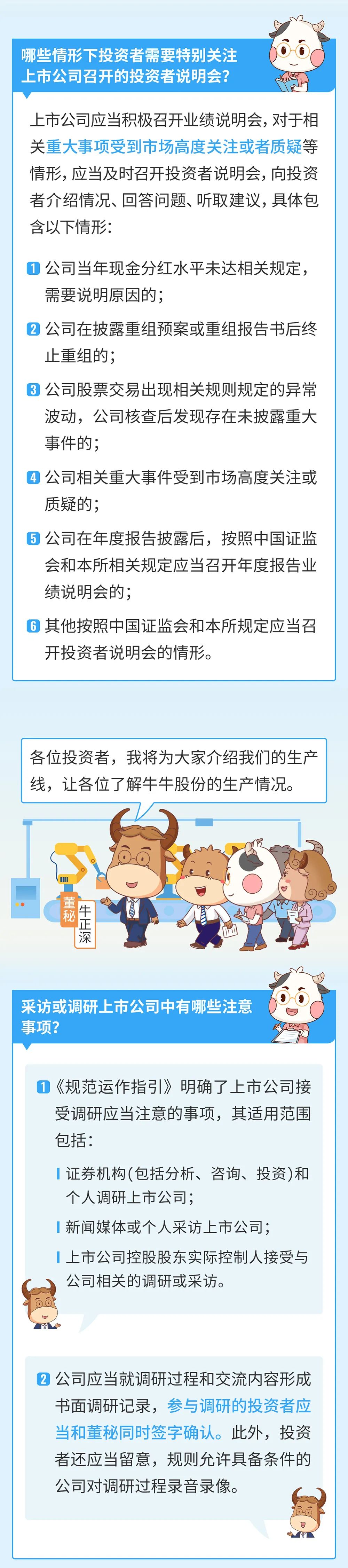 来源：深交所投教  深圳投资者服务