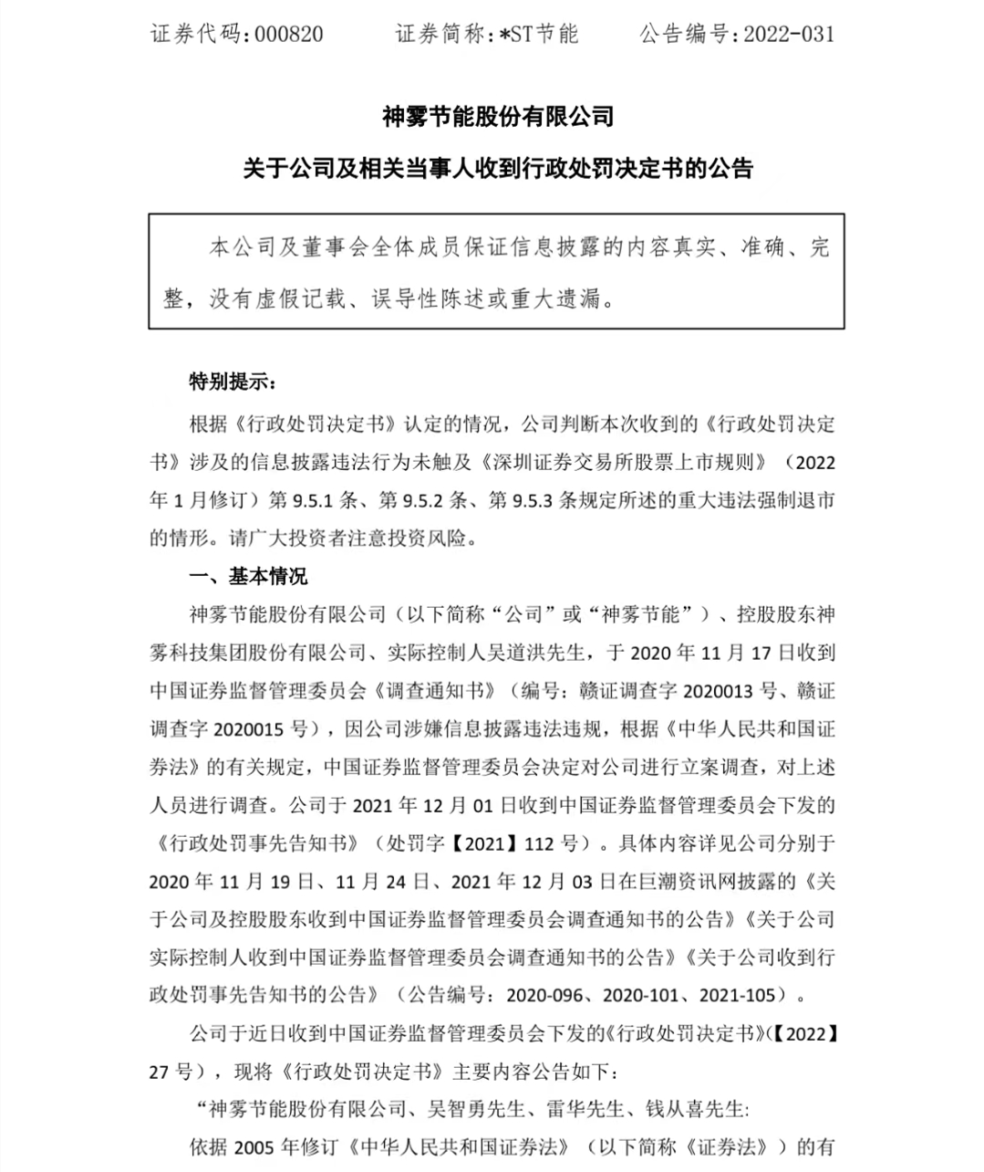 图片来源：公司公告