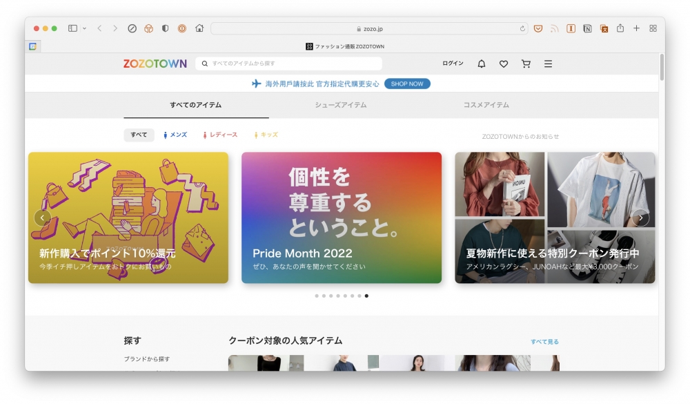 今、日本のZOZOTOWN Webサイトにアクセスすると、上部に、海外のバイヤーがサードパーティのショッピングプラットフォームを介して商品を購入するためのリンクが表示されます。