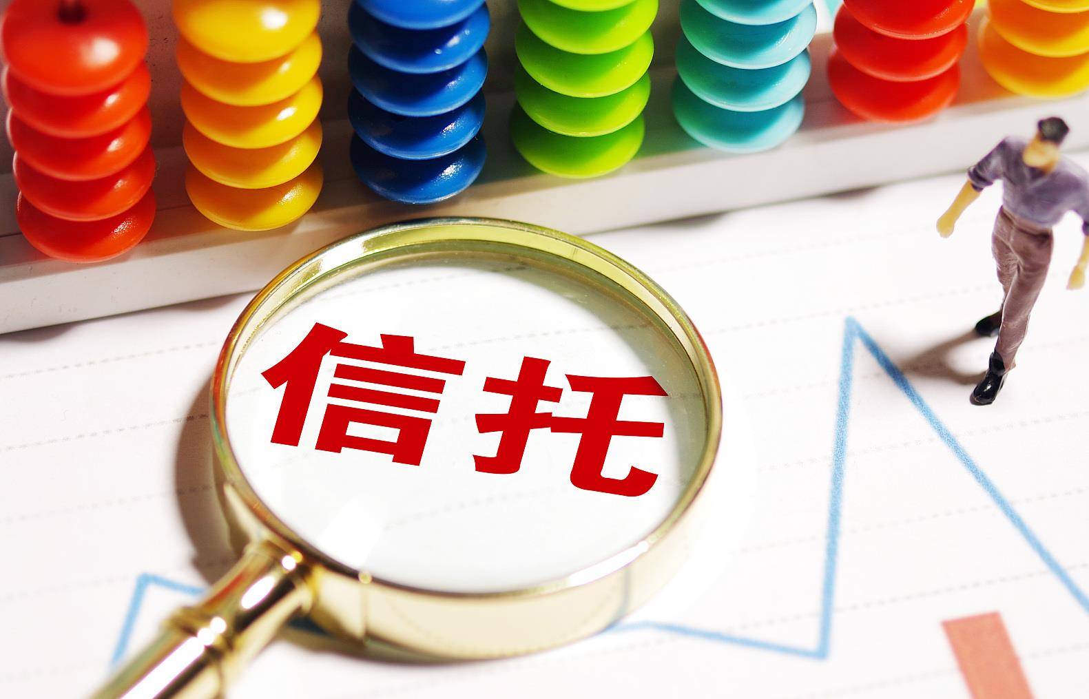 标品信托遭冷眼非标信托悄然走俏专家标品信托仍是大势