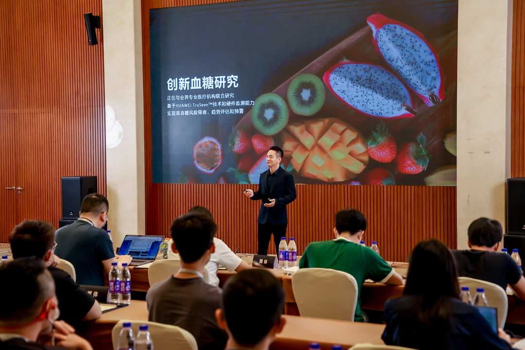 华为运动健康创新技术媒体沟通会现场.(资料图片)