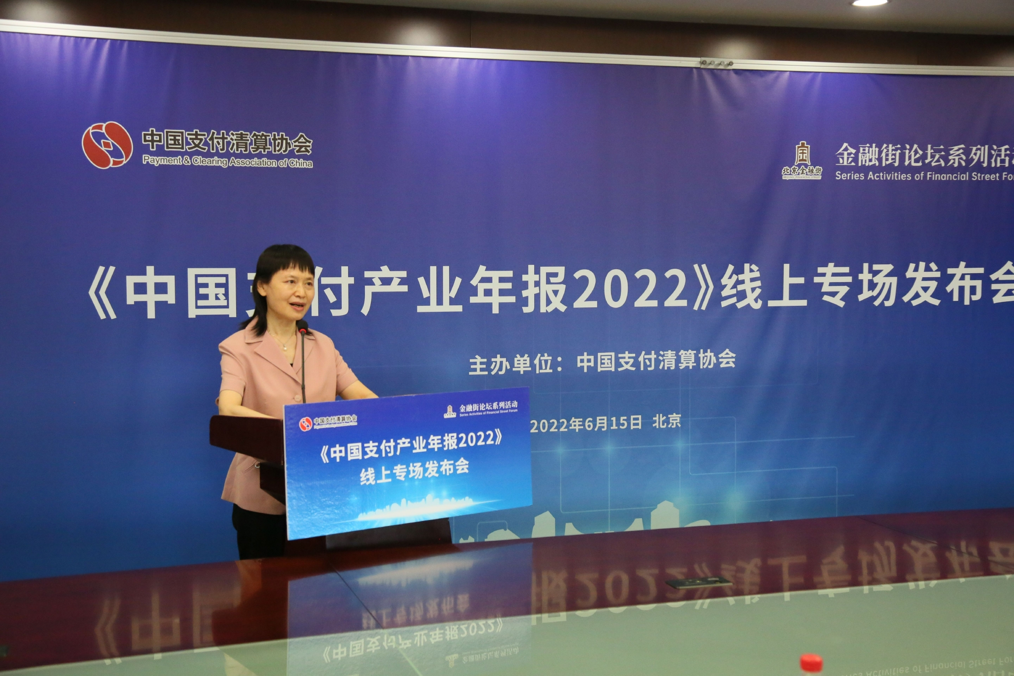 中国支付清算协会副秘书长王素珍介绍年报内容