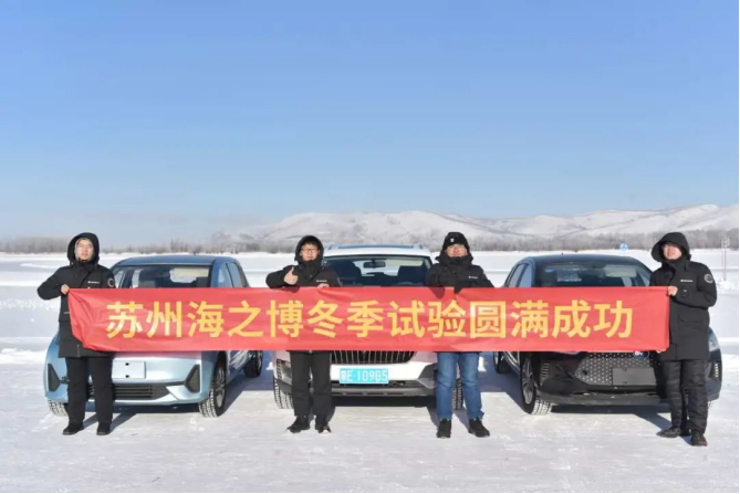 海之博HiBooster冬季测试现场（图片来源：海之博）