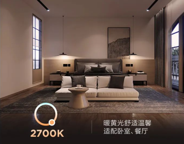 美的全屋智能灯光:磁吸轨道灯随心安装,手机一键切换光效