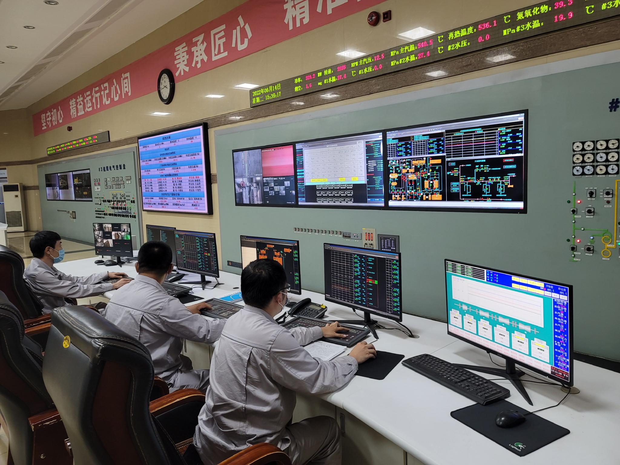 哈三电厂集控室
