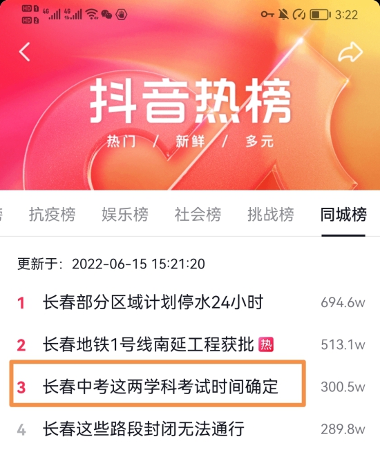 今日热榜高考阅卷进行中考生们已经开始研究报考