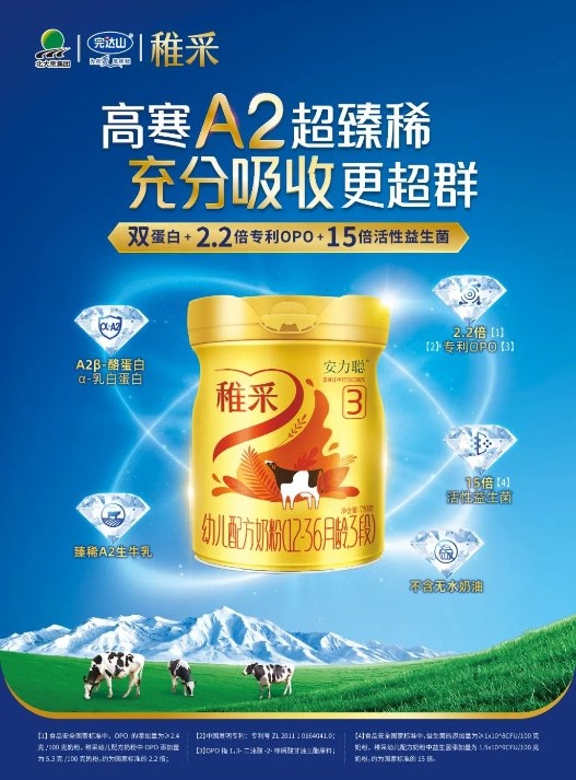 强赋能 狠管控,完达山"四大"扶持助推渠道生意增长!|奶粉_新浪新闻