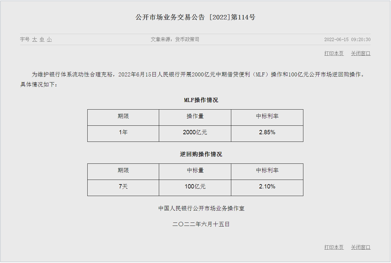 北京114挂号平台app，北京114挂号平台李率