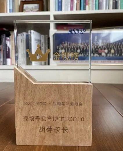 　　图/获首届视频号年度峰会金视榜奖杯