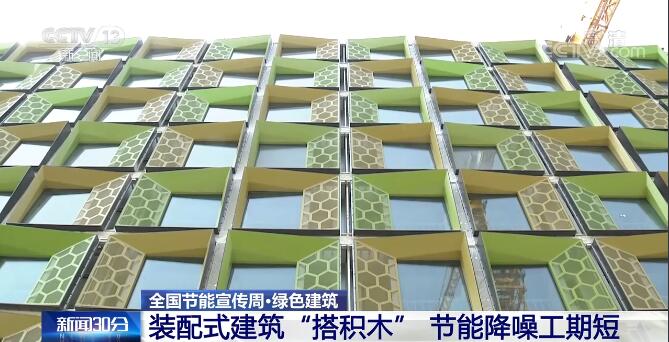 建筑行业迎来减碳时代我国累计建成绿色建筑85亿平方米