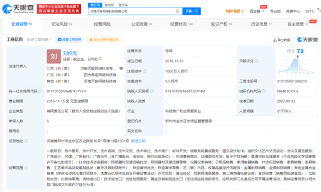 头部文玩电商平台天天鉴宝疑似跑路！天天鉴宝母公司因拖欠工资被罚，已被列为经营异常