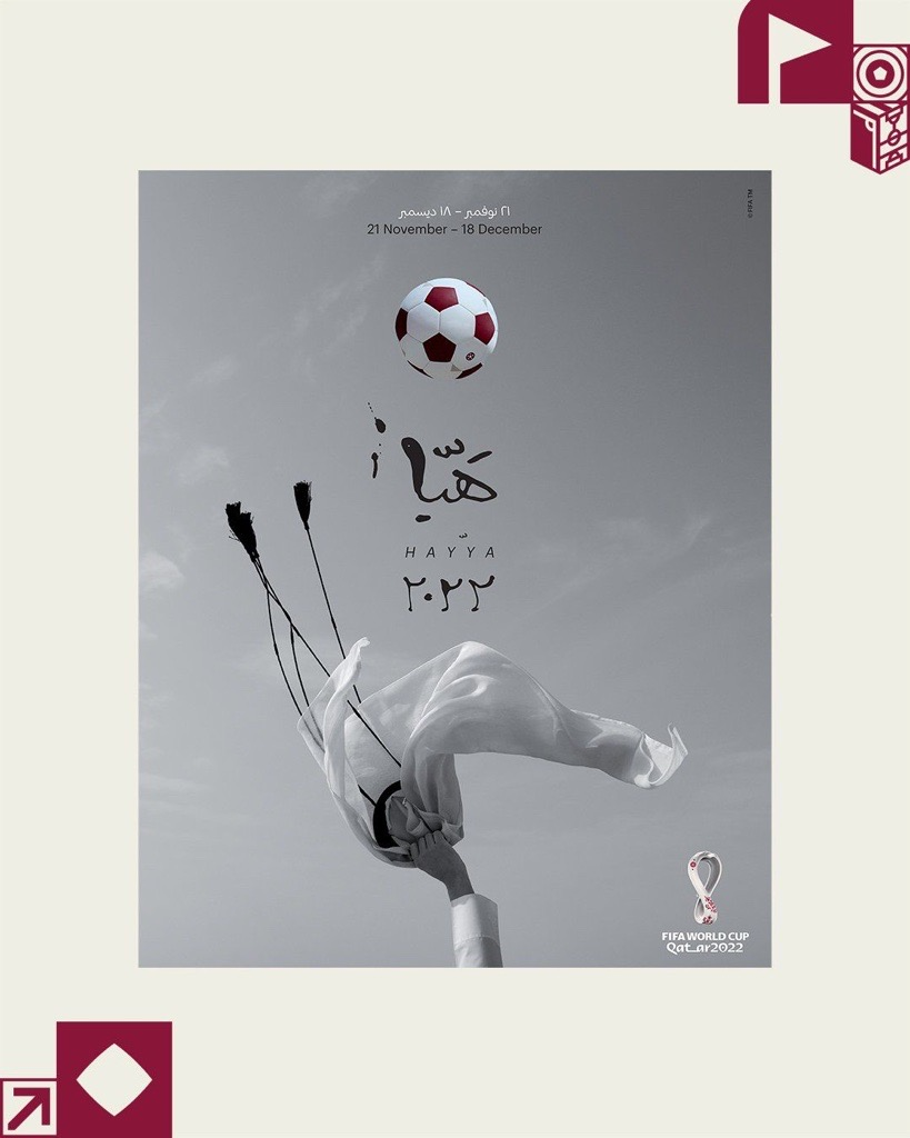 　　卡塔尔世界杯官方海报