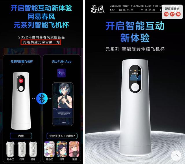 （图说：左为网传产品海报，右为当前旗舰店产品海报）