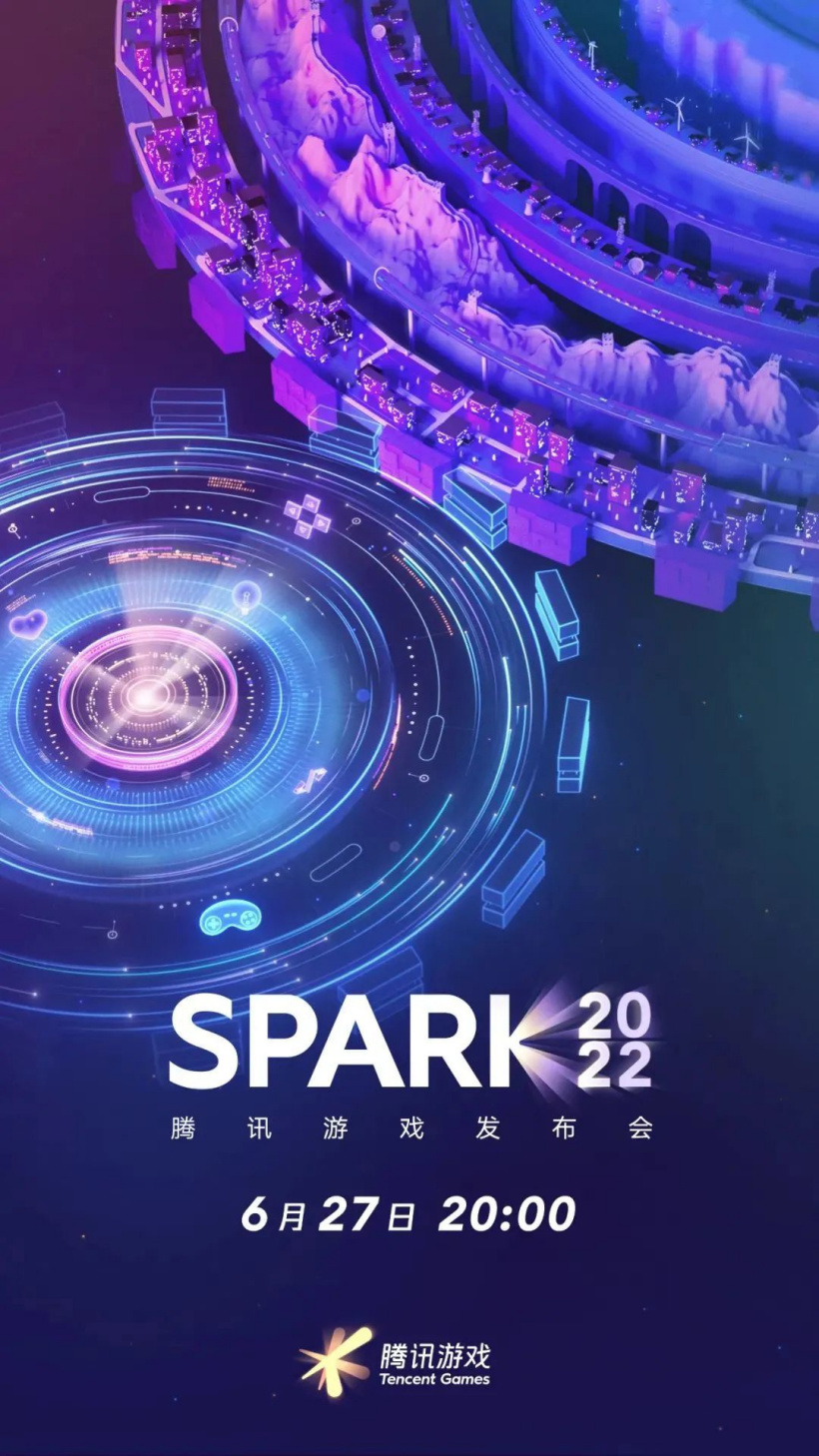 腾讯游戏发布会SPARK 2022定档：6月27日召开