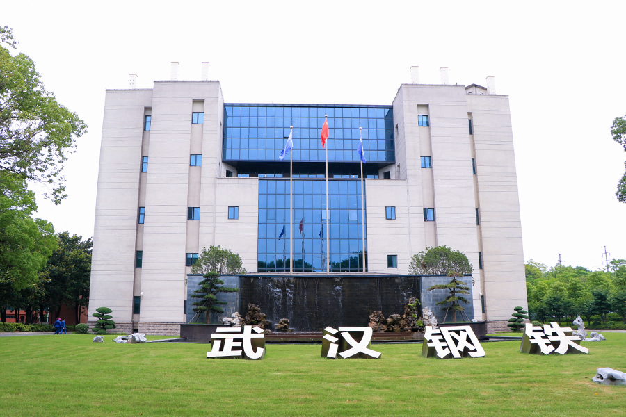 武钢有限减污降碳打造森林中的工厂