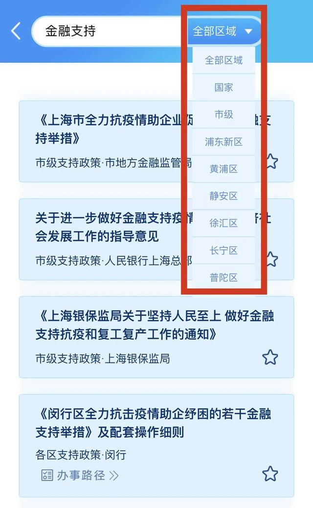 “经济恢复重振”政策汇编系列有什么新功能？如何快速查找青浦区政策？来看→