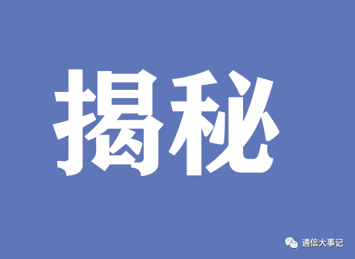 揭秘！他原是中国电信集团最重要部门总经理 被人看好却突然离职 没想到去年又跳槽了