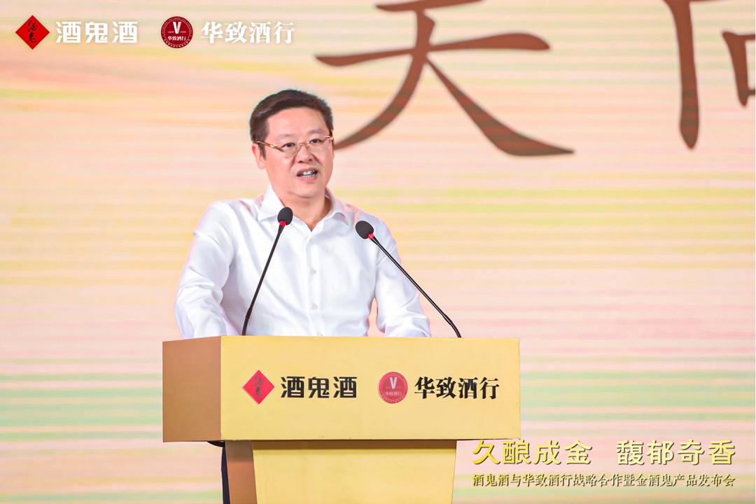 吴向东两个感谢,一是对上游酒厂酒鬼酒,一是对遍布全国的华致客户
